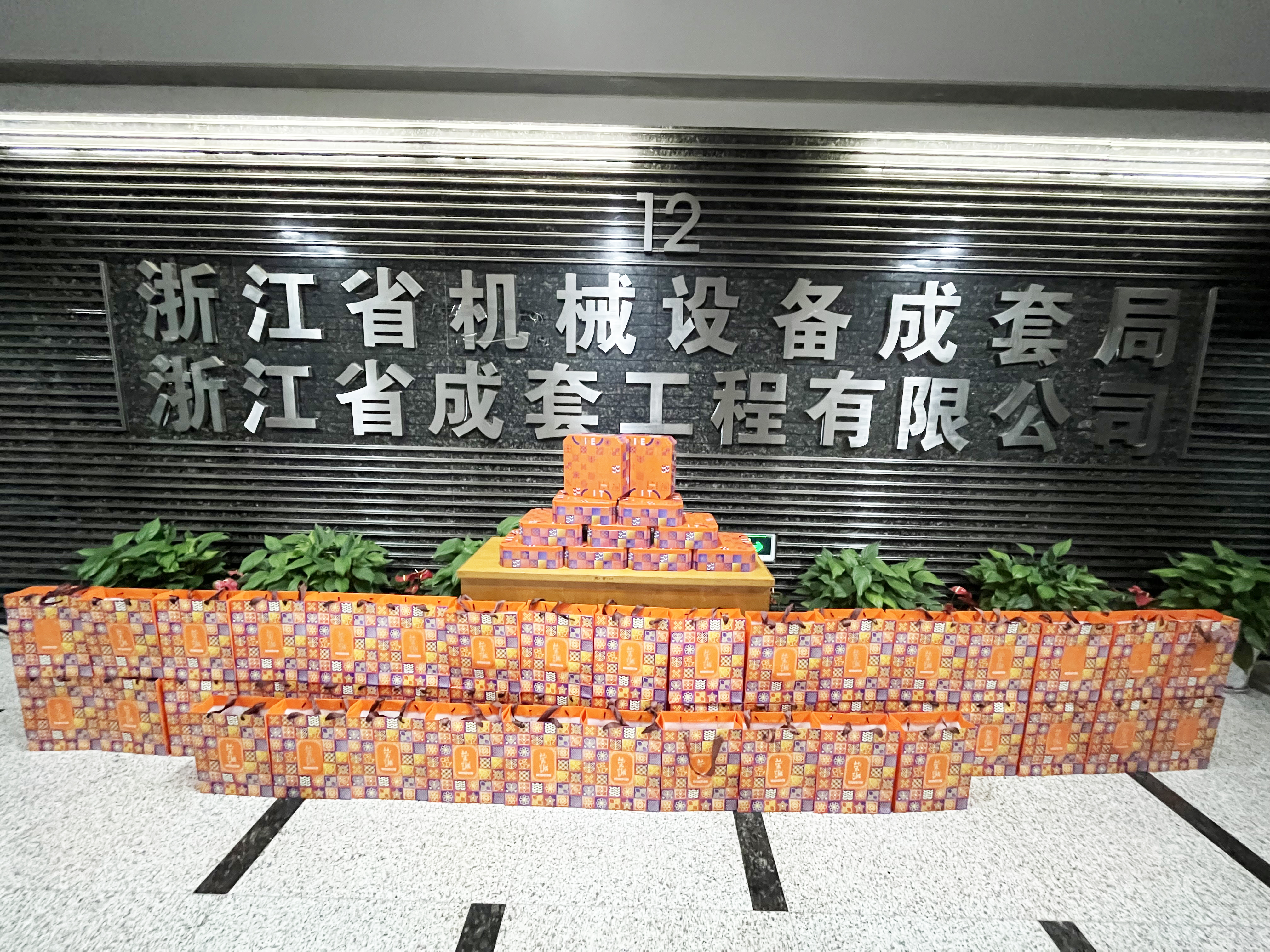 情滿中秋，月漸美，人長(zhǎng)圓