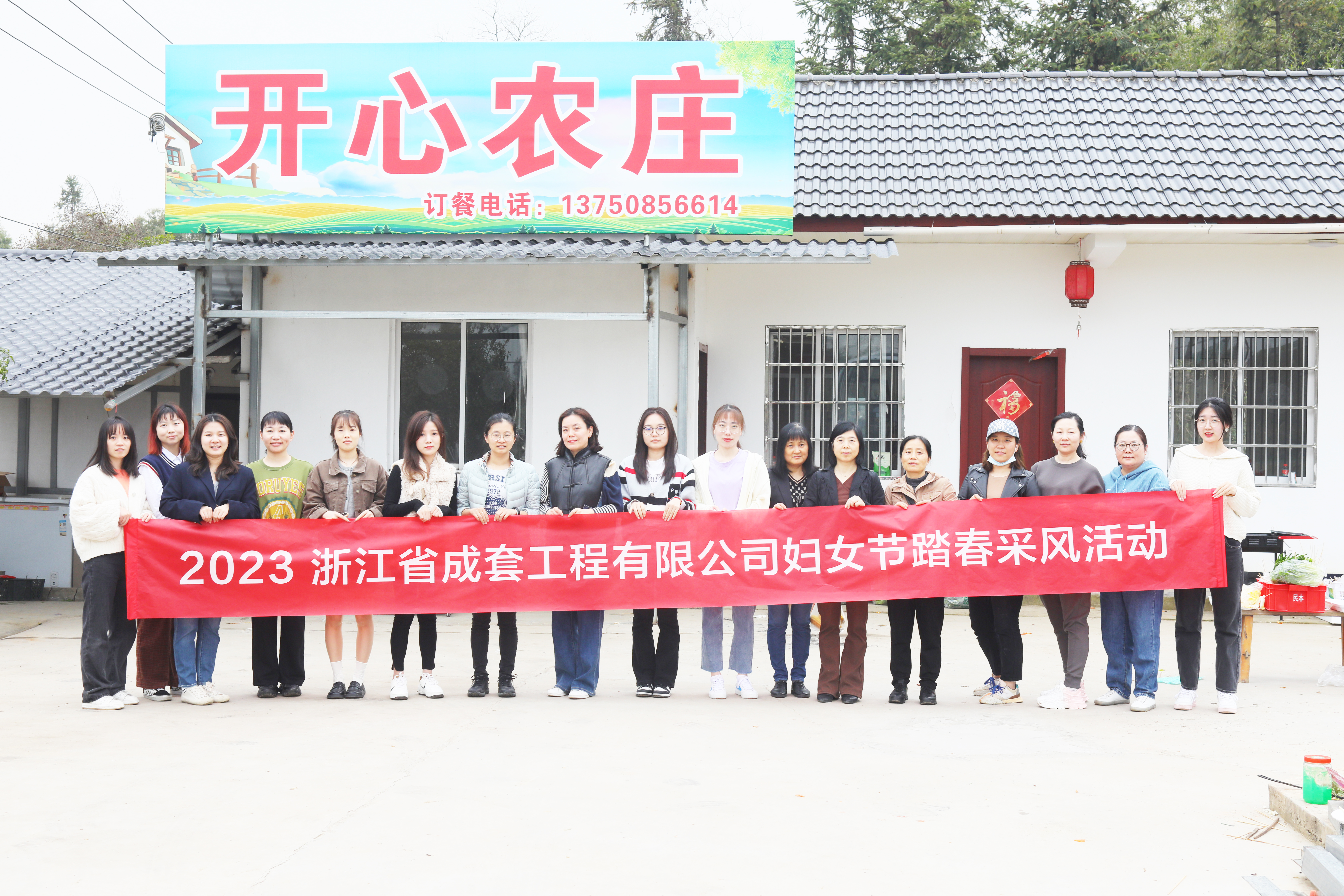 感受春華 綻放美麗-浙江省成套工程有限公司2023年婦女節(jié)踏春采風(fēng)活動